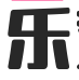 糖果易支付 - 免签约支付平台,彩虹易支付,abc云支付,糖果支付